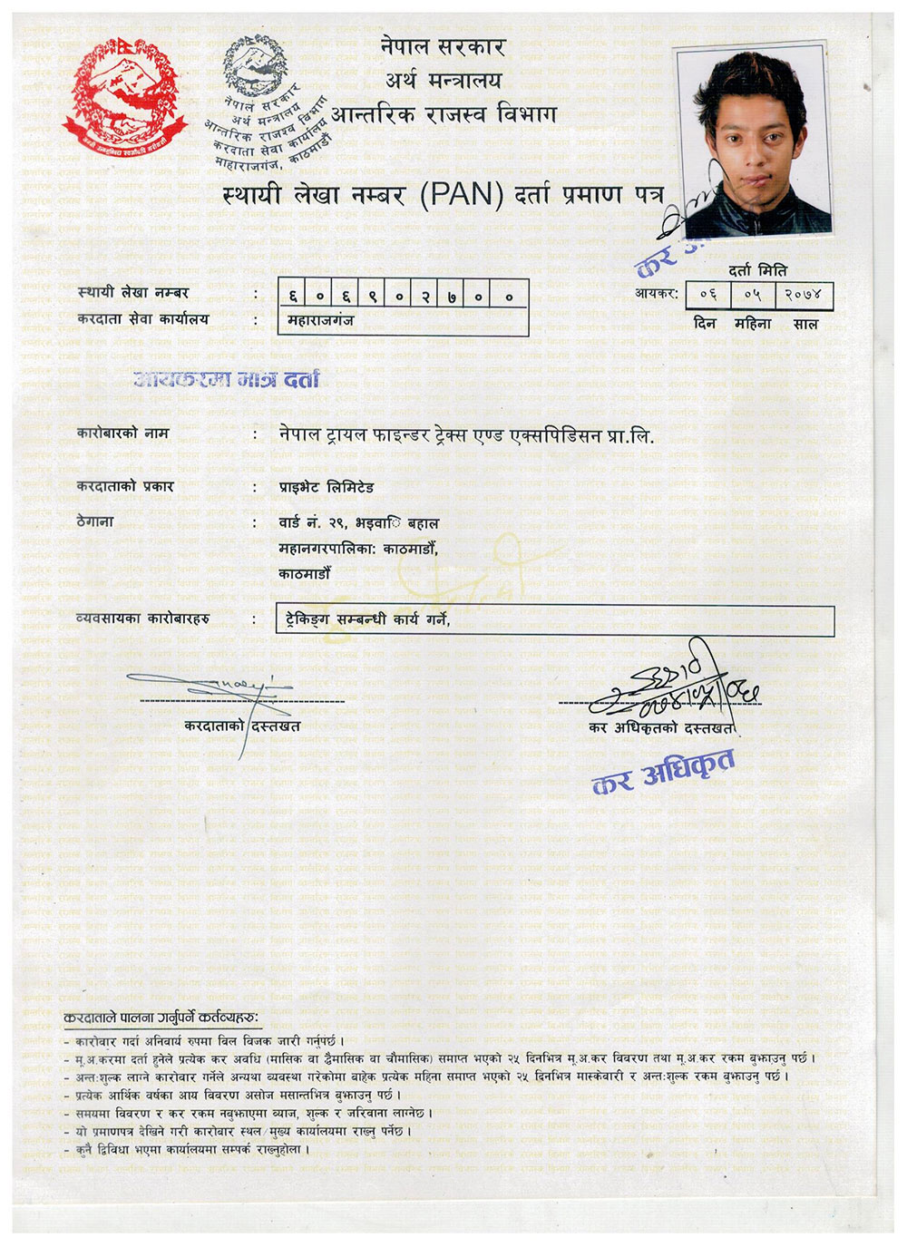 pan-certificate.jpg